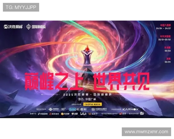 《2025年电竞大赛新规则公布 多款热门游戏加入赛事体系》