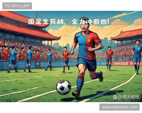 中国足球队迎战亚洲强队，全力争取世界杯预选赛出线机会